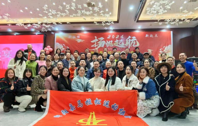 衡阳县马拉松运动协会举行6周年庆典