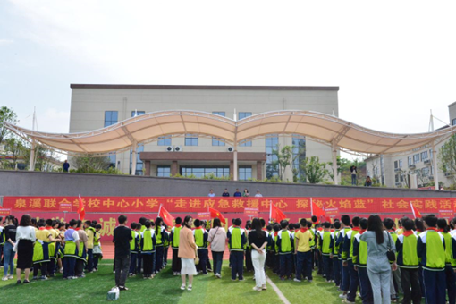 衡南泉溪中心小学组织学生参观应急救援中心