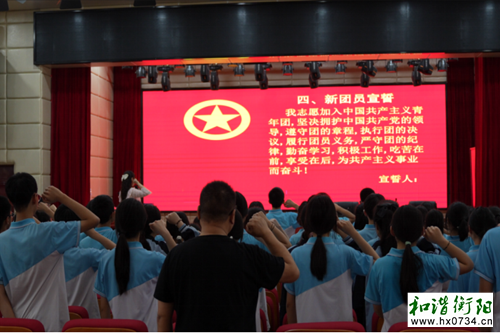 衡阳市实验中学83名新团员举行入团宣誓仪式