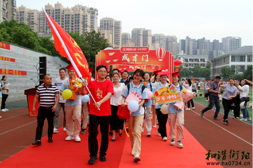 衡阳市一中举行2024届高三成人仪式暨欢乐运动会