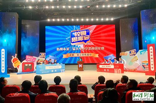 75年步履不停，奏响衡阳教育高质量发展“最强音”