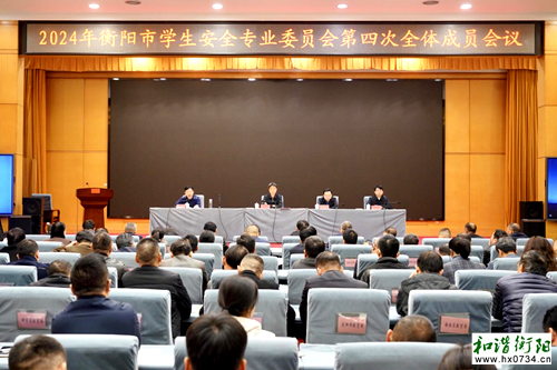 衡阳：全力守护学生安全，切实保障生命安全