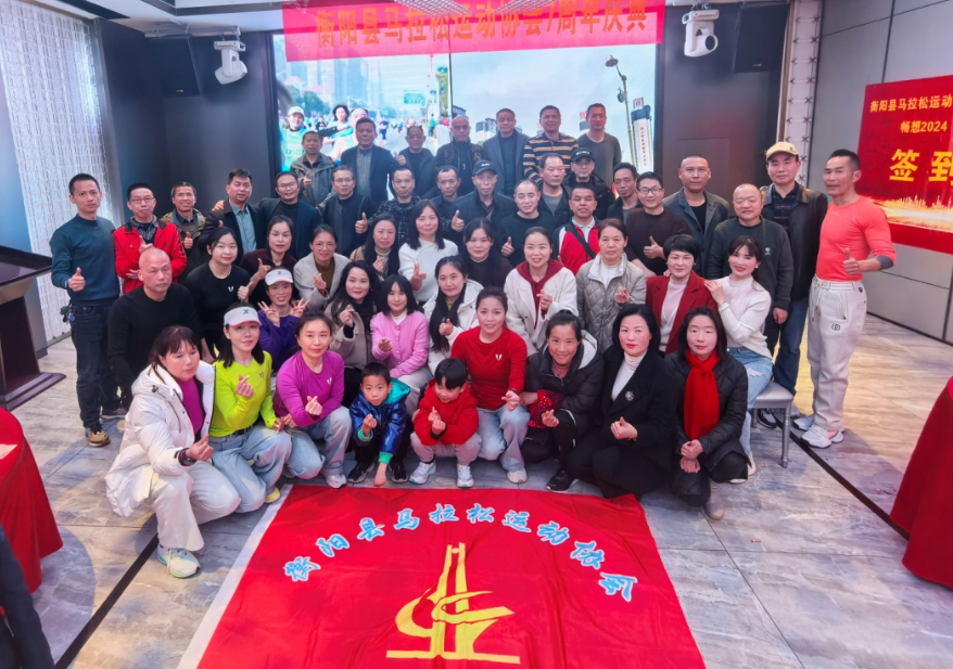 勇于逐梦 青春飞扬——衡阳县马协七周年庆典