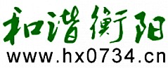 衡阳县发展高效油茶林的探讨