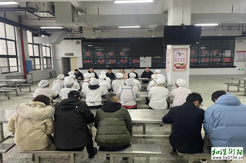 衡阳市六中召开新学期食堂食品安全工作专题会议