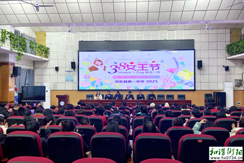 祁东县一中：凝“绳”聚力，情暖巾帼