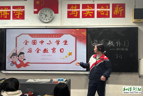校园安全｜衡阳市五中学开展安全教育周系列活动
