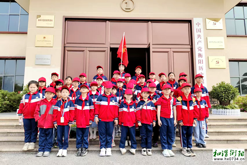 水口山中心小学：参观衡阳党史馆及衡山科技城
