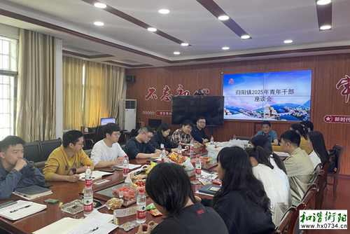 绽放青春风采！归阳镇举办五四青年节系列活动