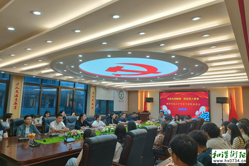 衡阳市逸夫中学举行青年教师座谈会