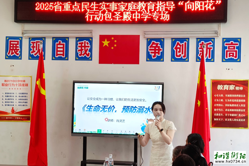 校园安全｜包圣殿中学织密防溺安全网