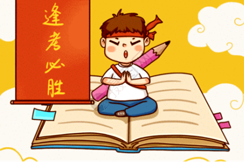中高考在即——衡南疾控致考生及家长的健康提醒