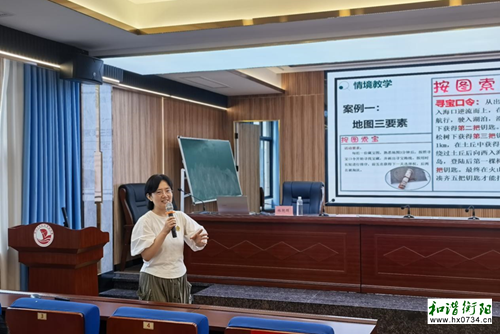 衡阳市高中地理教师课堂教学能力提升培训开班