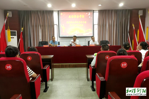 衡南县咸塘联合学校举行青年教师座谈会