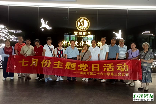 衡阳市二十六中：退休不褪色，银发映党旗