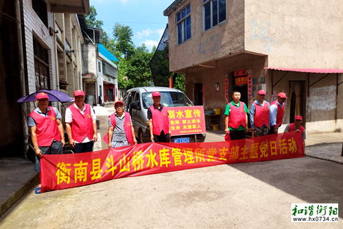 衡南县斗山桥水库管理所多措并举筑牢防溺水安全防线