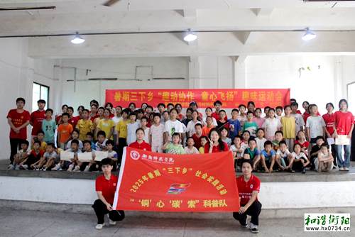 近尾洲联合学校：科普队进校开展趣味运动会