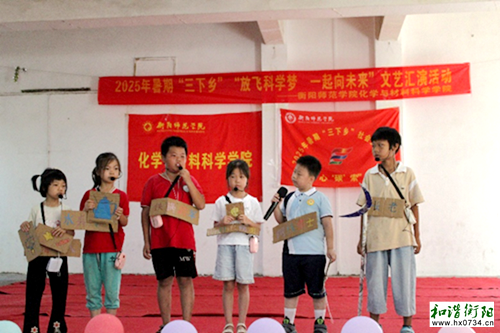 衡南县近尾洲联合学校:趣味科普下乡,情景剧独放异彩
