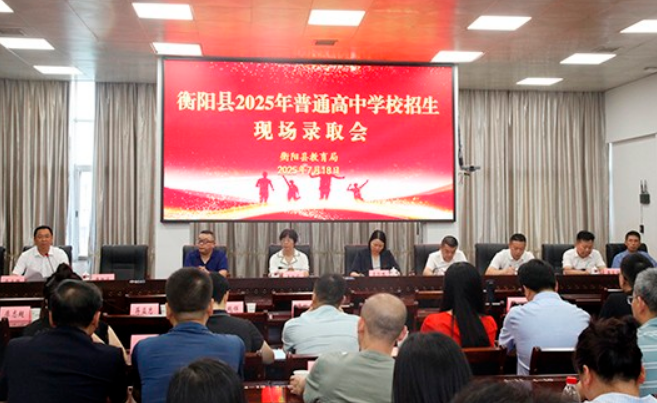 衡阳县6950名普高生当众录取，普职分流线为677分