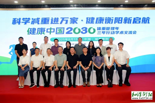 衡阳县中医院体重管理中心科学减重方案受专家肯定