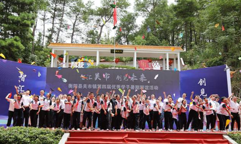 关市镇第四届优秀学子联谊活动启幕