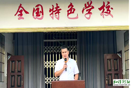 衡阳市二中成功开展国家安全教育主题系列活动