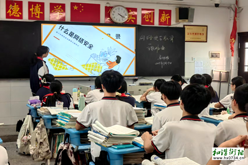 衡阳市五中：筑牢网络安全防线，共绘校园清朗画卷