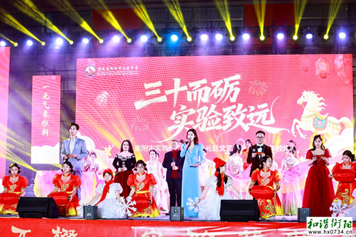 衡阳市实验中学举行元旦文艺汇演暨30周年校庆