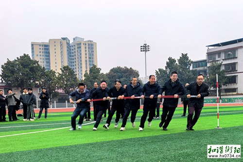 祁东一中开展2026年教职工庆元旦趣味活动