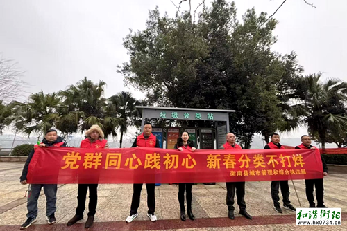 衡南县开展春节前垃圾分类主题宣传活动