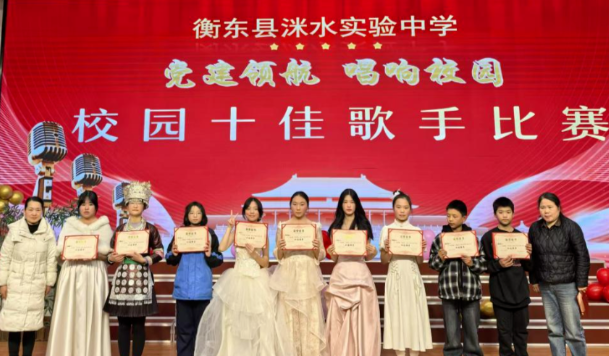 洣水实验中学:歌声点亮青春舞台,红音激荡爱国情怀