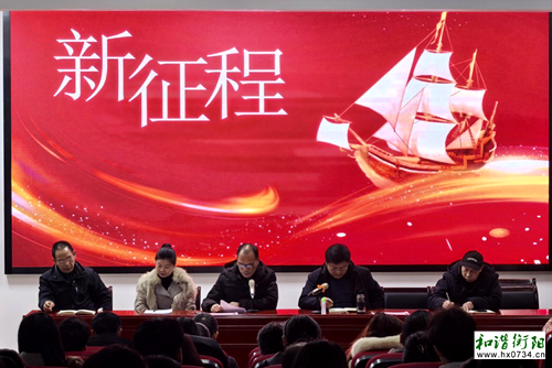 祁东归阳镇中心学校召开春季开学工作安排会