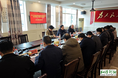 祁东县洪桥街道召开党员领导干部民主生活会