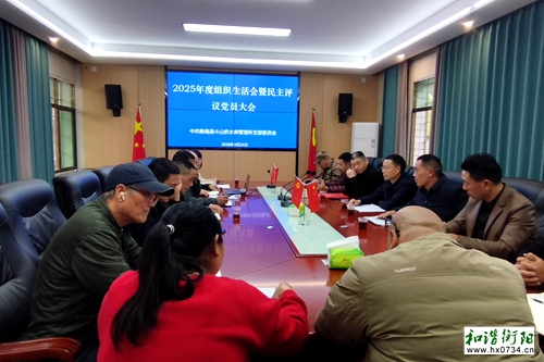 衡南县斗山桥水库管理所党支部：凝心聚力促发展