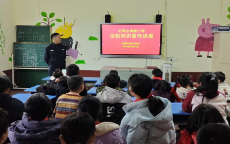 真陂小学：法知进校园 安全记心间