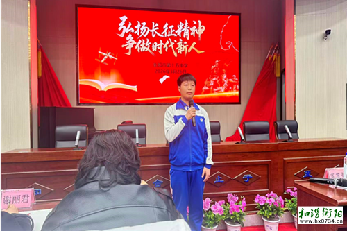 衡阳市十五中举行“新时代好少年”朗诵演讲比赛