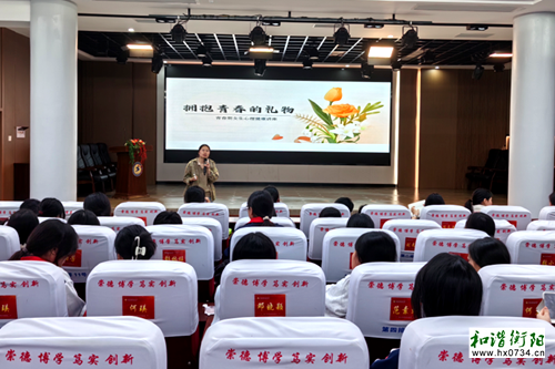衡阳市第五中学心理中心举办青春期知识讲座