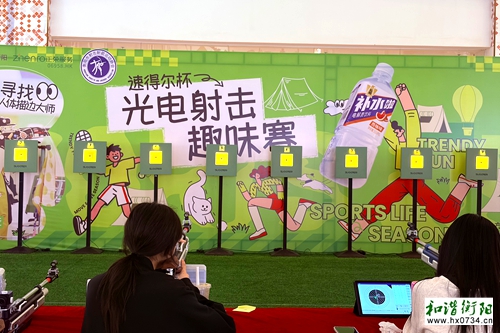 衡阳弘阳广场光电射击趣味赛：以枪为媒，以赛会友