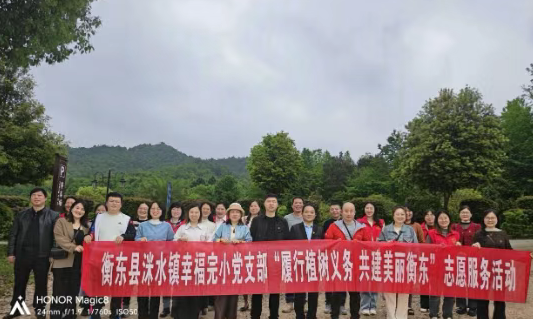 幸福完小:履行植树义务 共建美丽衡东