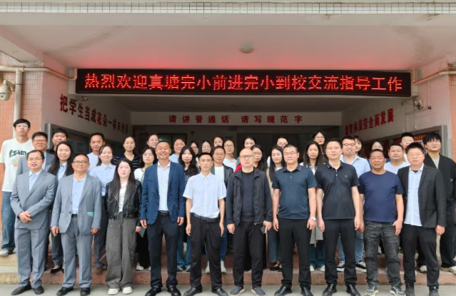 洣水镇中心学校:校际交流促成长 携手共进谱新篇