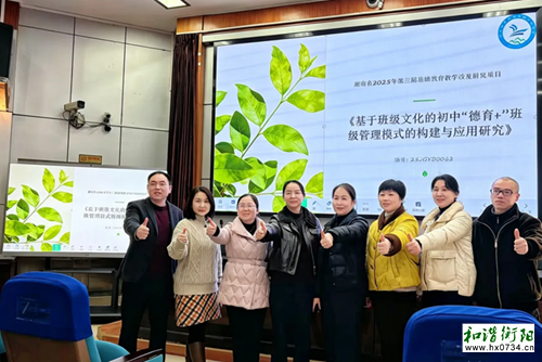 祁东二中教育集团清源中学省级教改课题结出硕果