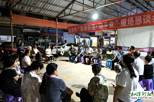 应急|岳屏镇前进村屋场恳谈会精准破解群众安全难题