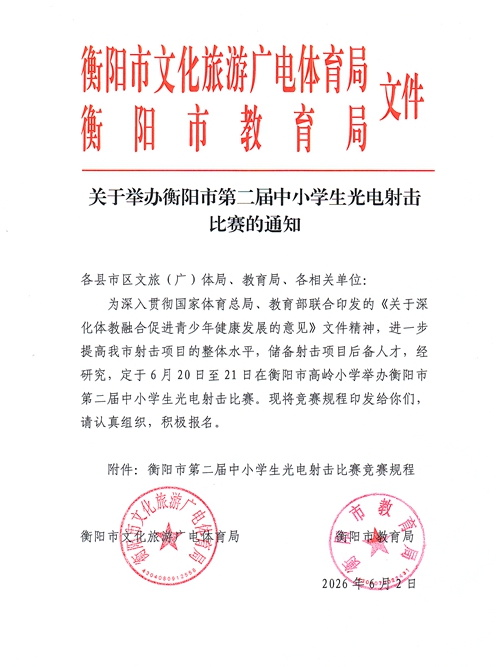 微信图片_20260606095419_348_1075_副本.jpg