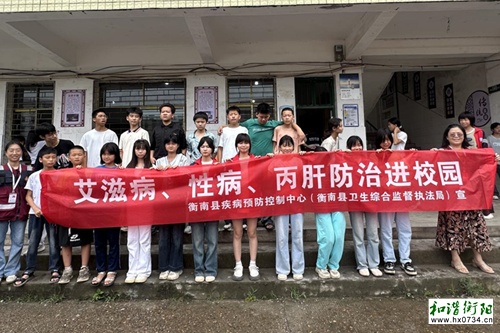 衡南县开展艾滋病防治宣传进校园活动