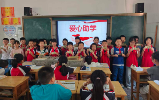 幸福完小:点滴微光聚大爱 一元善心暖童心