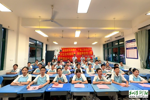 衡阳市船山实验中学605班开展教师节主题感恩活动
