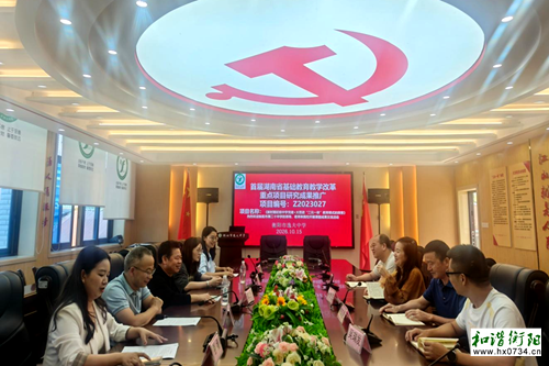 衡阳市逸夫中学省级重点项目成果迎来兄弟校考察交流