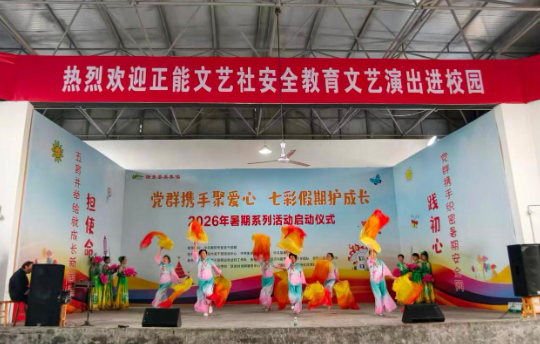 吴集镇中心学校:文艺传安全 筑护少年行